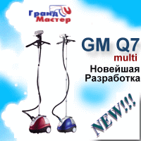 Отпариватель Гранд Мастер