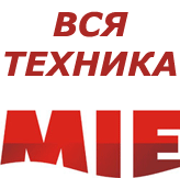Продукция MIE